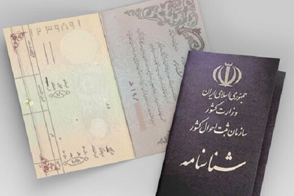 «علی» پرتکرارترین نام پسران خراسان رضوی است