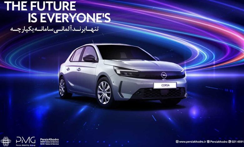 عرضه اوپل کورسا آلمانی در سامانه فروش خودروهای وارداتی