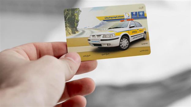 بطاقة إيران خودرو الذهبية 1403 (الاشتراك والسعر)
