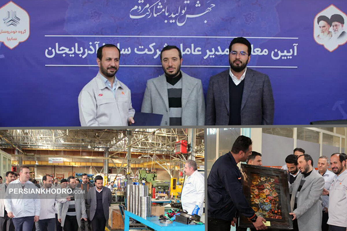 عادل شهنازی فر مدیرعامل سایپا آذربایجان شد