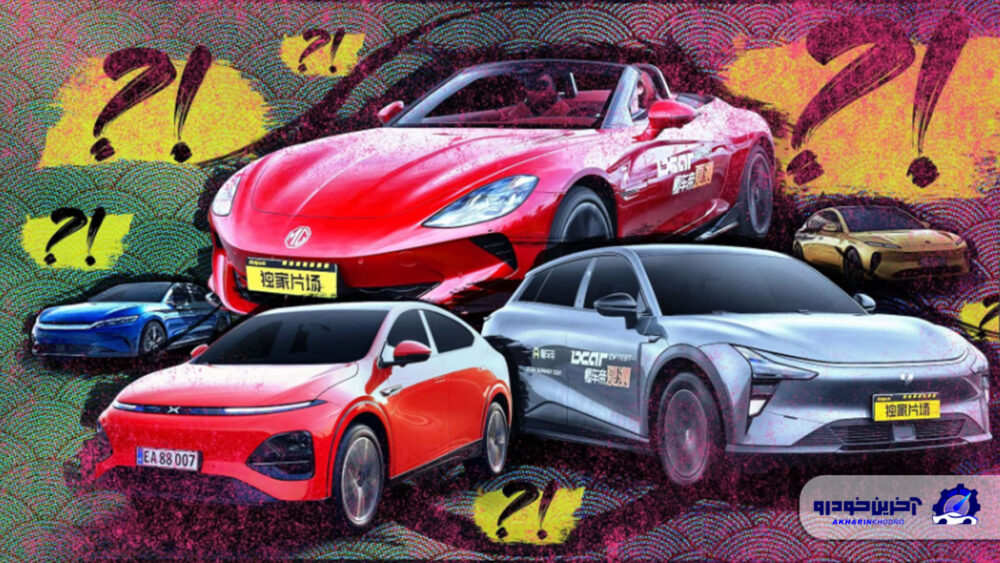 آیا آمریکایی‌ها باید از ماشین‌های چینی بترسند؟ نگاهی به جایگاه چین در صنعت خودرو