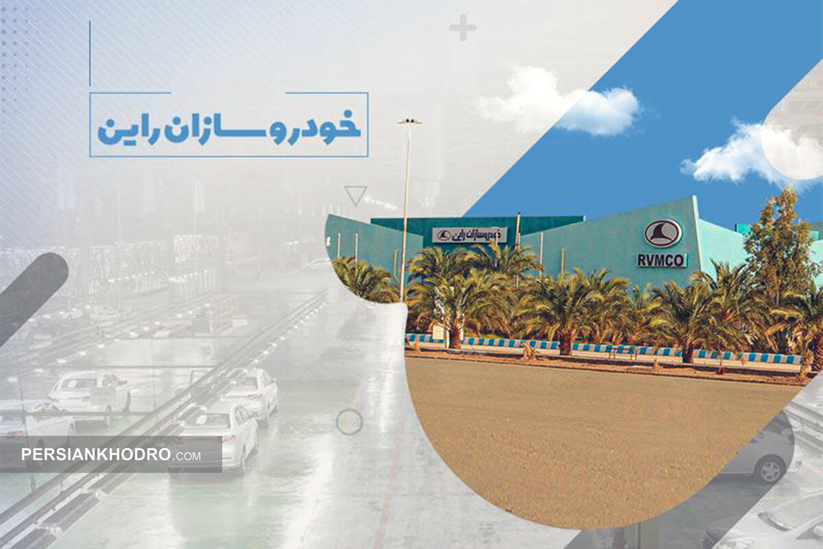 خودروسازان راین با معرفی ۲ خودرو اروپایی می آید (+زمان)