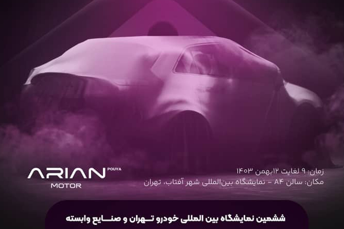 رونمایی از میتسوبیشی اکلیپس کراس ۲۰۲۵ و برند وارداتی گروه آرین (+زمان)