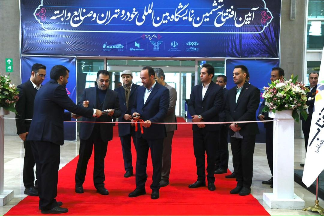 بازگشایی دربهای نمایشگاه خودرو تهران از ۹ بهمن برای بازدید عموم + جزییات