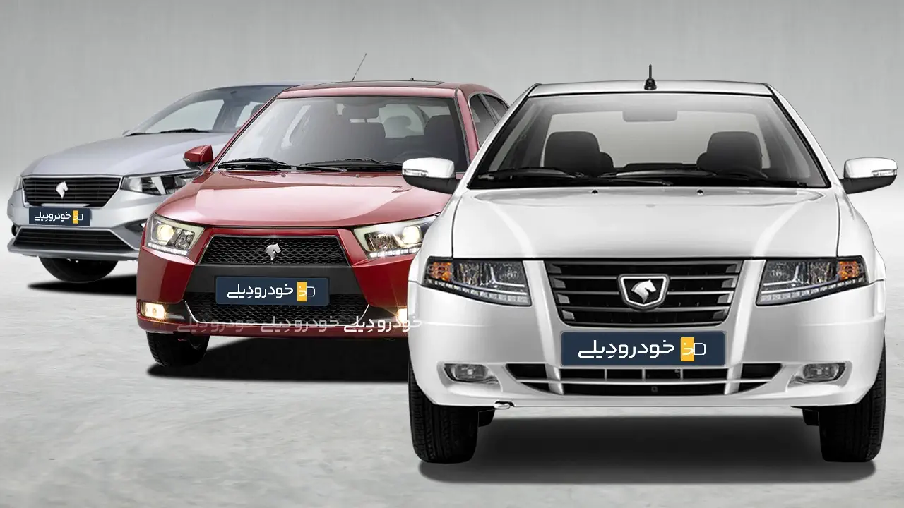 شرایط پیش فروش ایران خودرو ویژه مادران – دی ماه ۱۴۰۳