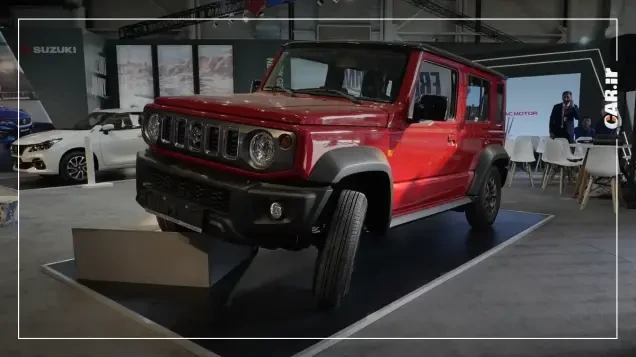 فراخوان تکمیل وجه سوزوکی جیمنی 5 در (دی ماه 1403)