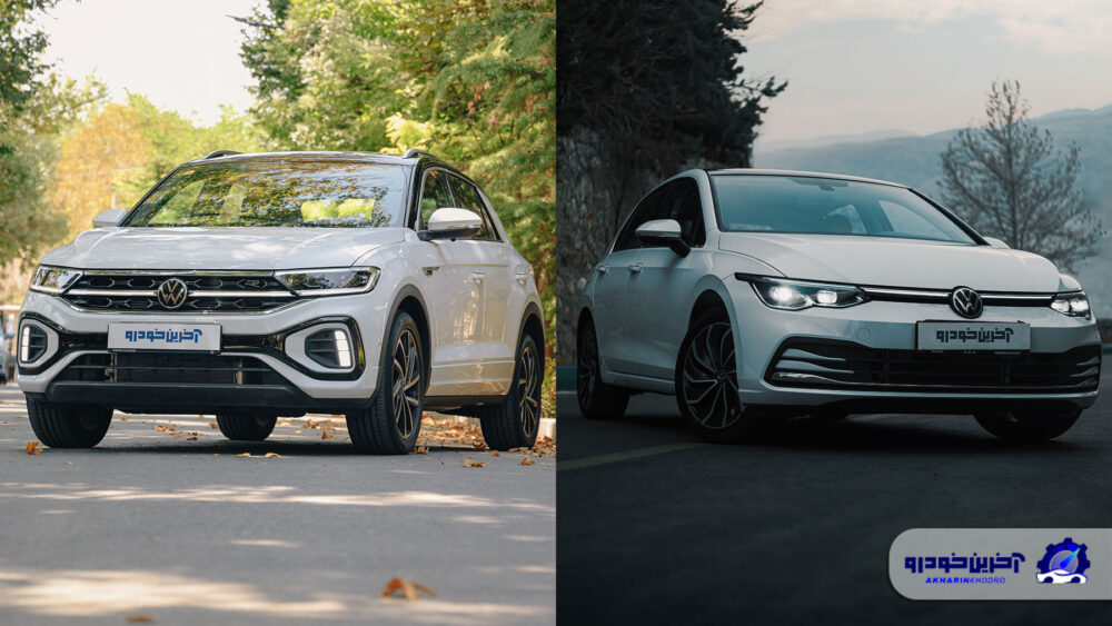 مقایسه فولکس ‌واگن گلف و فولکس ‌واگن تیراک (T-Roc) ؛ هاچبک آلمانی یا کراس اوور؟