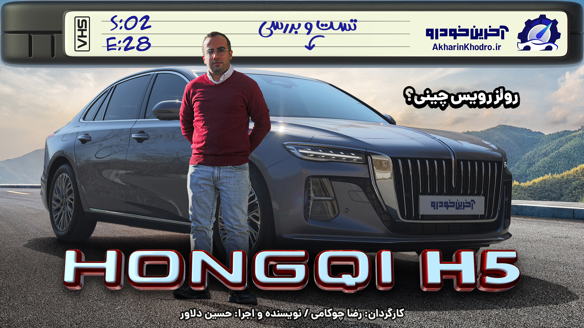 هونگچی H5 ؛ ویدیوی تست و بررسی + مشخصات فنی