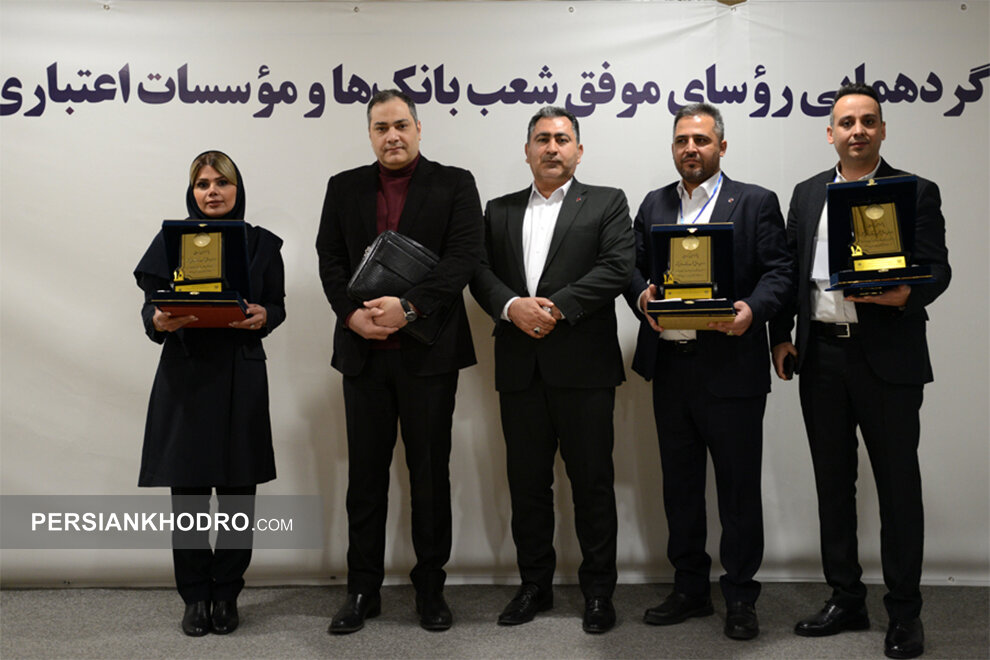 تقدیر بانک مرکزی از ۱۵ رئیس شعبه بانک ایران زمین +اسامی