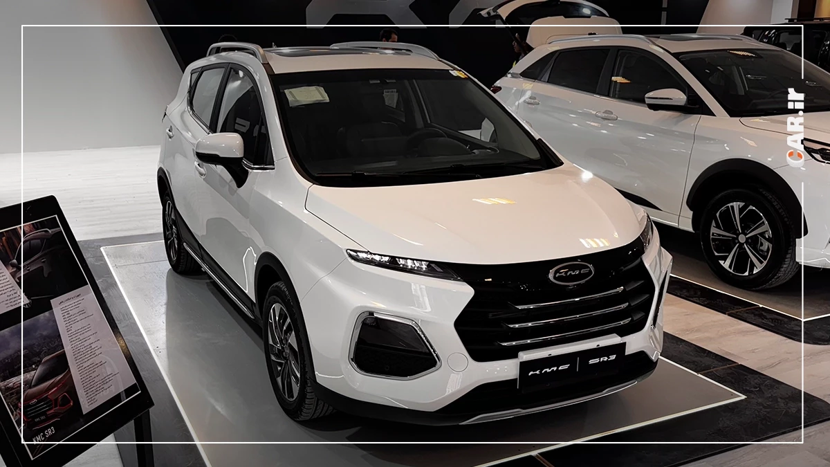 کی‌ام‌سی SR3 رونمایی شد، مقایسه kmc SR3 و جک S3