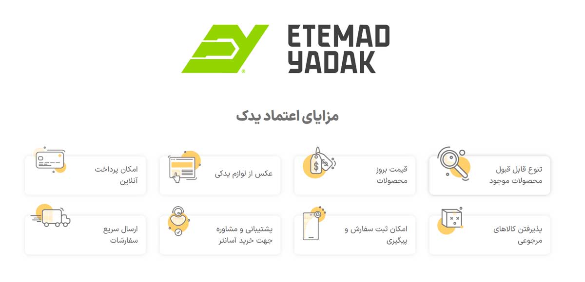 فروش لوازم یدکی آریزو 5 در اعتماد یدک