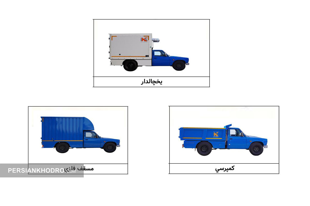 شروع فروش نیسان زامیاد یخچالدار، مسقف فلزی و کمپرسی (+زمان، قیمت و جدول فروش)