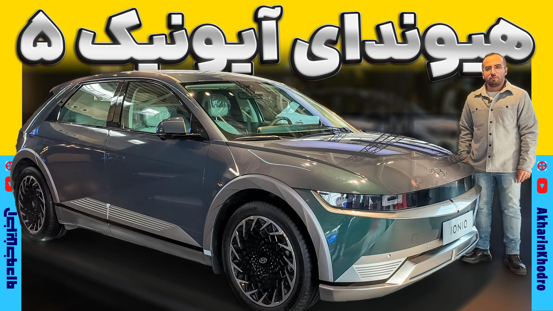 هیوندای آیونیک ۵ ؛ ویدیوی معرفی + مشخصات فنی