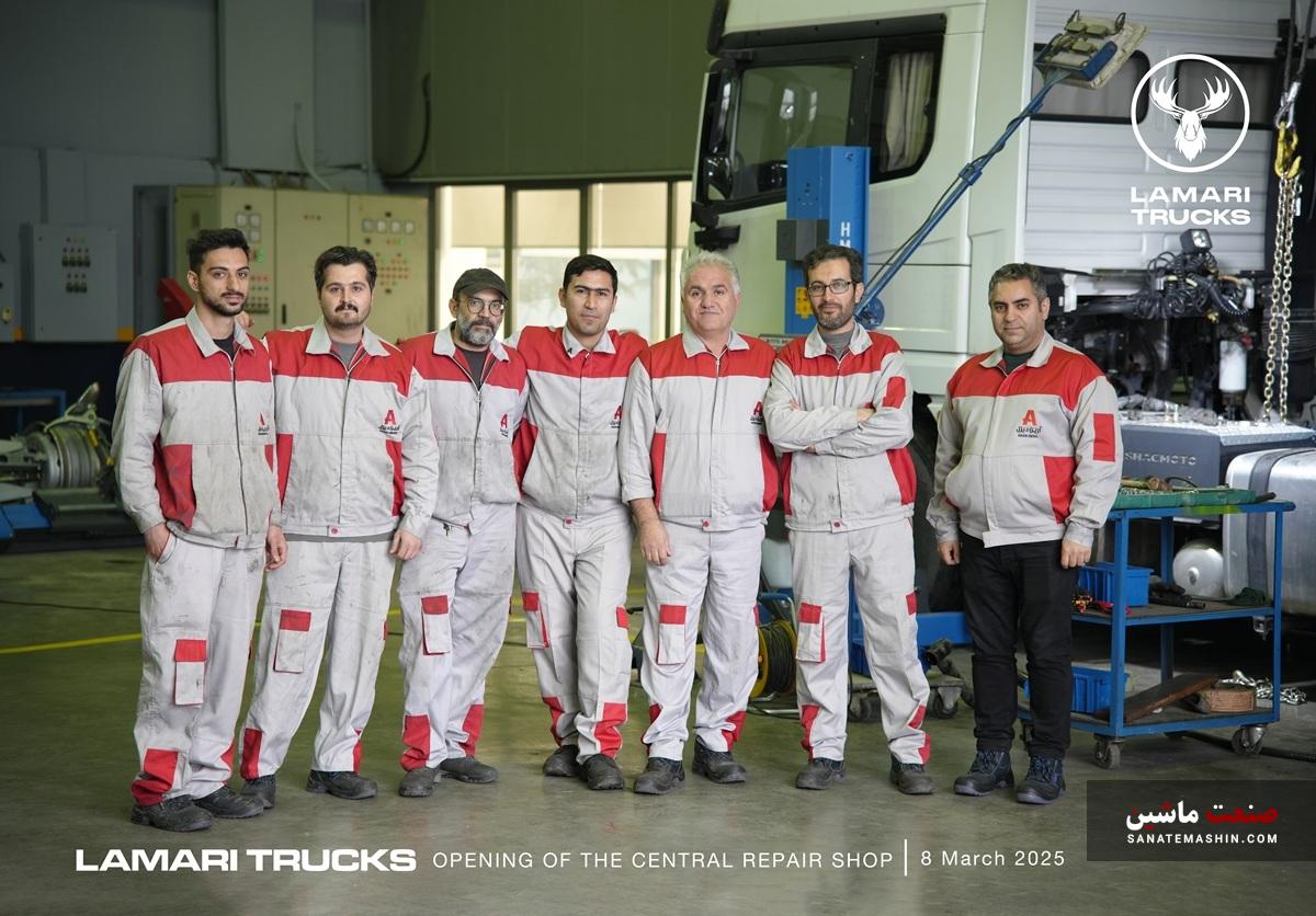 تعمیرگاه مرکزی لاماری تراک رسماً فعالیت خود را آغاز کرد