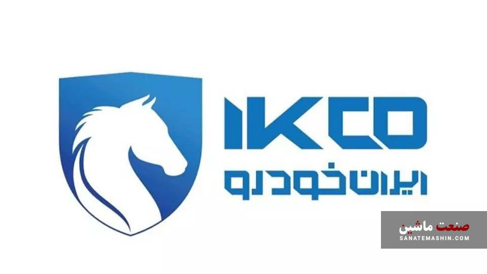 ایران خودرو از لوگوی جدید خود رونمایی کرد