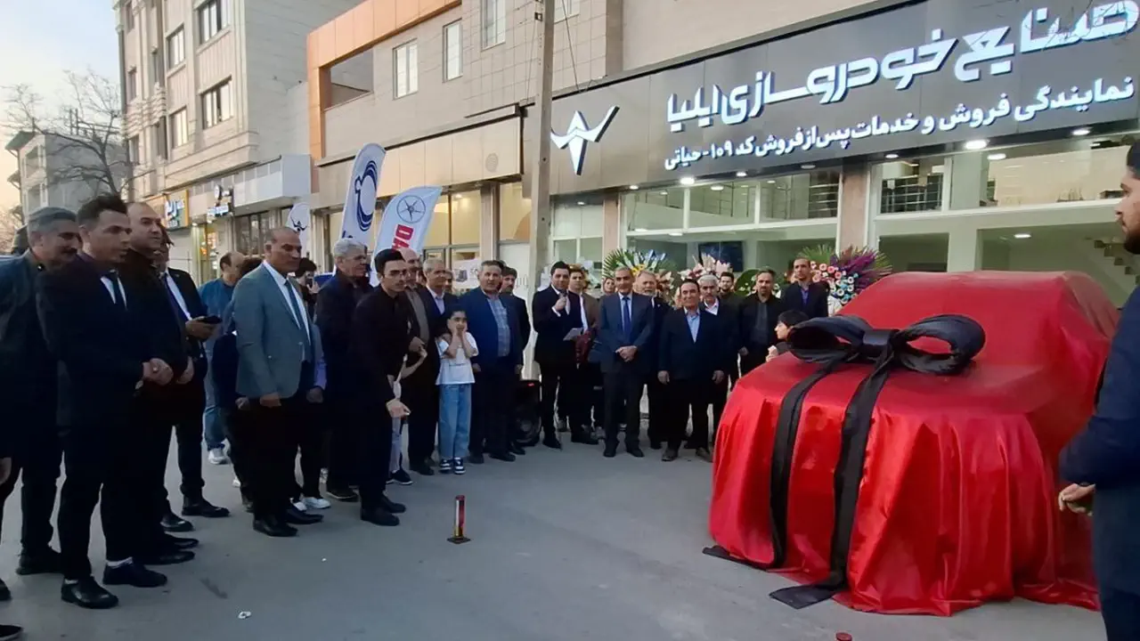 آغاز به کار بیست و دومین نمایندگی صنایع خودروسازی ایلیا در اردبیل