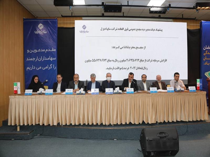 افزایش سرمایه ۲۰۱۴ درصدی در سایپا دیزل تصویب شد/ بزرگترین افزایش سرمایه تاریخ خودروسازی کشور در سایپادیزل