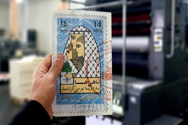 در آستانه روز قدس، «ماهی‌ها به دریا برمی‌گردند» به چاپ چهارم رسید