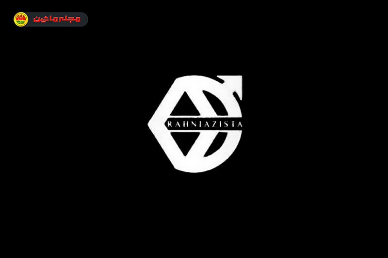 شرایط فروش ره نیاز ایستا