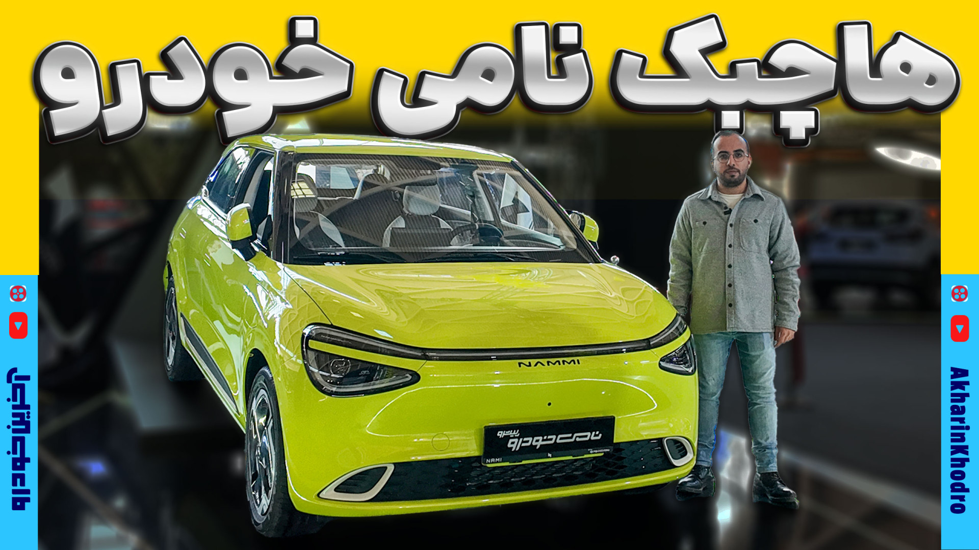 نامی e2 پلاس ؛ ویدیو معرفی + مشخصات فنی