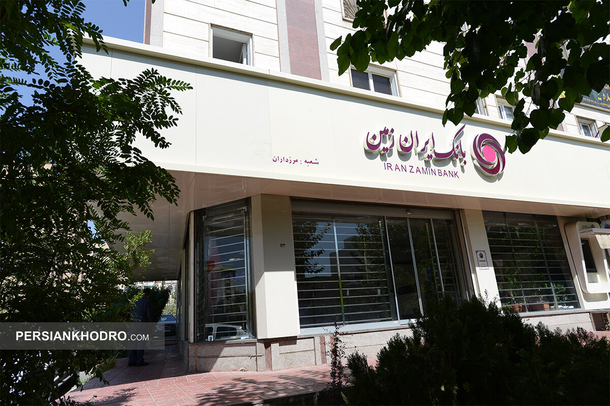 ساعات کاری شعب بانک ایران زمین برای نیمه دوم اسفند ۱۴۰۳