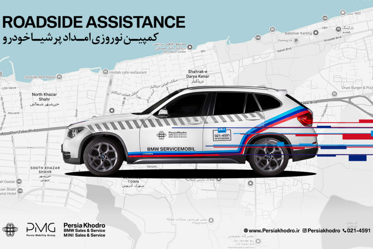 قابل توجه مسافران نوروزی با خودروهای ب‌ام‌و، مینی و نیسان ترا