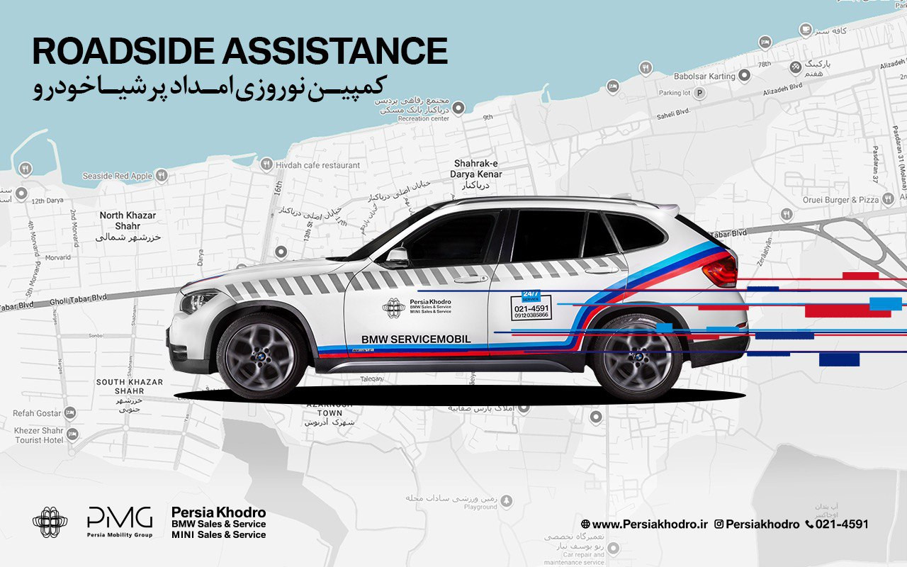 خدمات ویژه امداد نوروزی پرشیاخودرو در تعطیلات نوروز 1404