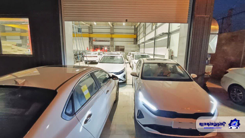 تحویل کیا های وارداتی هرمس خودرو آماده تحویل شد