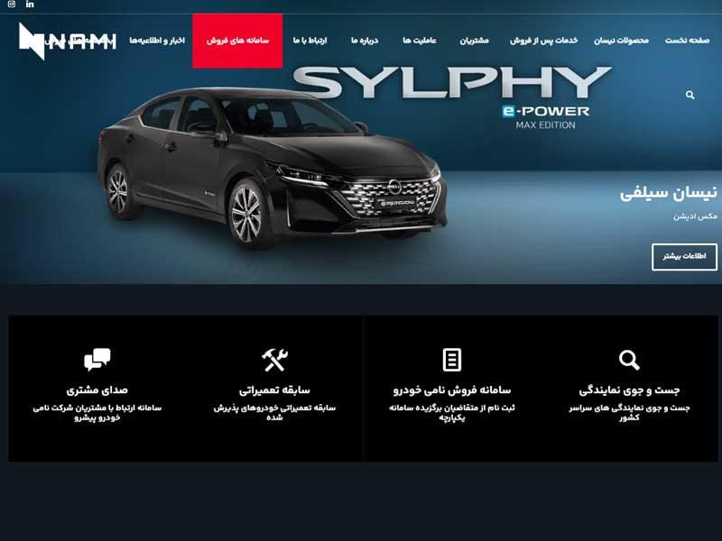 ادامه فرآیند ثبت نام برگزیدگان سامانه عرضه خودروهای وارداتی توسط نامی خودرو ادامه فرآیند ثبت نام برگزیدگان سامانه عرضه خودروهای وارداتی توسط نامی خودرو