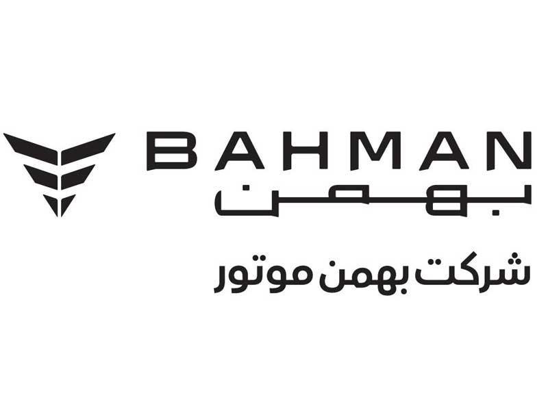 آغاز زمان تکمیل وجه سه طرح فروش بهمن موتور ویژه منتخبان رزرو آغاز زمان تکمیل وجه سه طرح فروش بهمن موتور ویژه منتخبان رزرو
