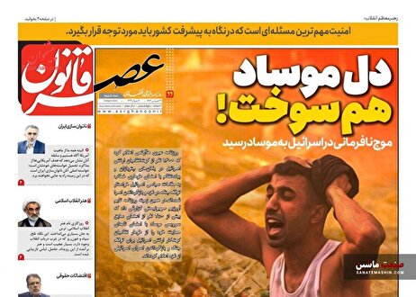 صفحه نخست روزنامه های اقتصادی 26 فروردین 1404