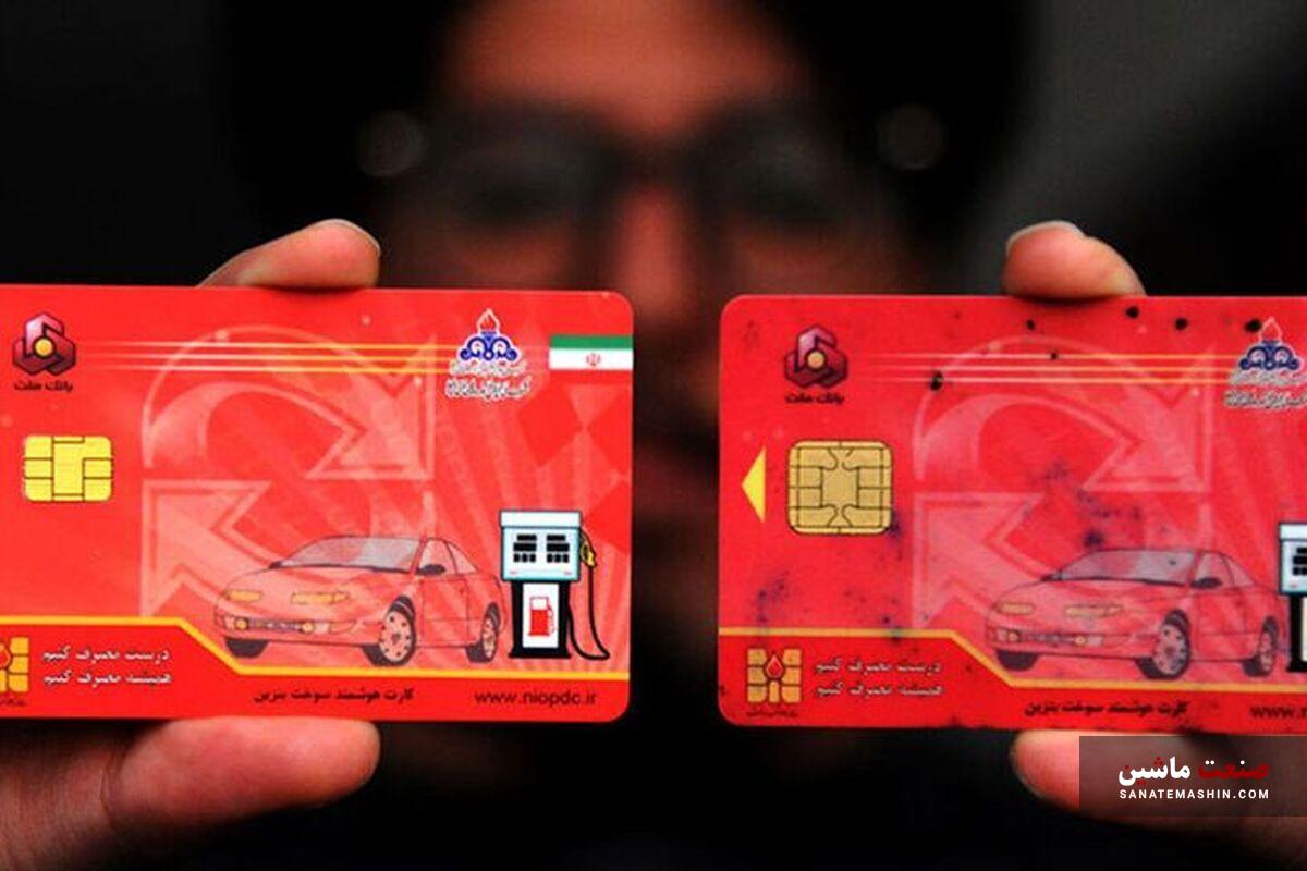 کارت سوخت این وسایل نقلیه‌ باطل می شود