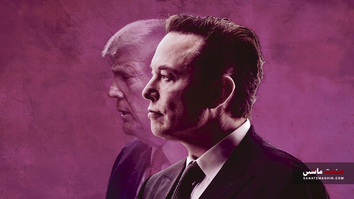 «ایلان ماسک» برای ترک دولت ترامپ آماده می‌شود