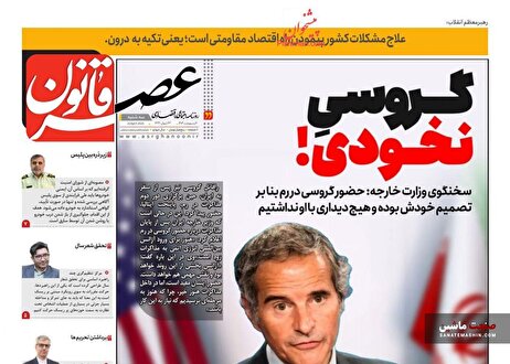 صفحه نخست روزنامه های اقتصادی 2 اردیبهشت 1404