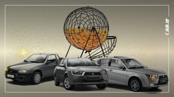 تاریخ قرعه‌کشی طرح فروش جدید محصولات ایران‌خودرو اعلام شد