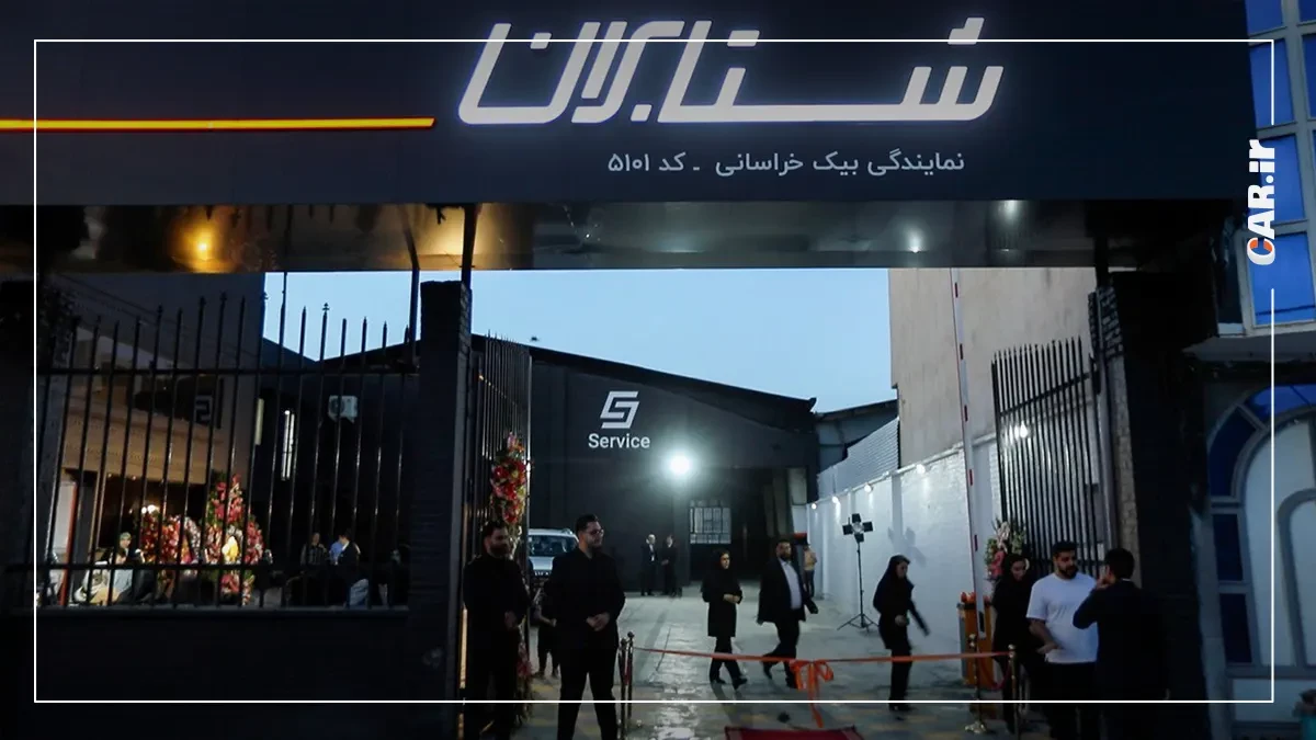 افتتاح نمایندگی شتابران خودرو در شهر مشهد