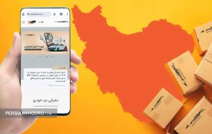 کدام خدمات کرمان موتور به صورت غیرحضوری ارائه می شود؟ (+لیست خدمات)