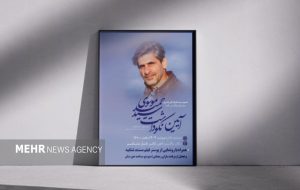 مستند ساز مطرح خوزستانی تقدیر شد 