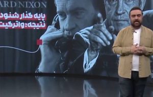 بررسی پوشش رسانه‌ای حادثه بندر شهید رجایی در شبکه دو