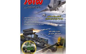 مجله نوآور اردیبهشت ماه 1404 منتشر شد