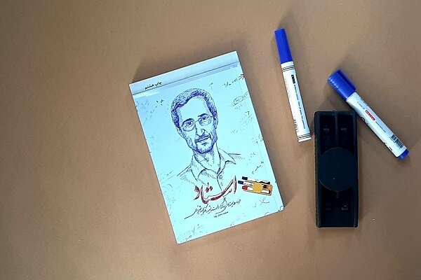 کتاب استاد هم‌زمان با روز ملی فناوری هسته‌ای به چاپ هشتم رسید