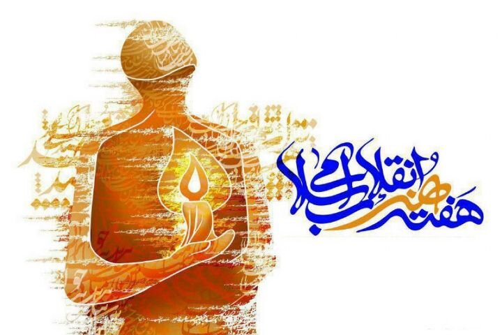 عمق‌بخشی و تداوم فعالیت‌ها رویکرد حوزه هنری اصفهان در هفته هنر انقلاب