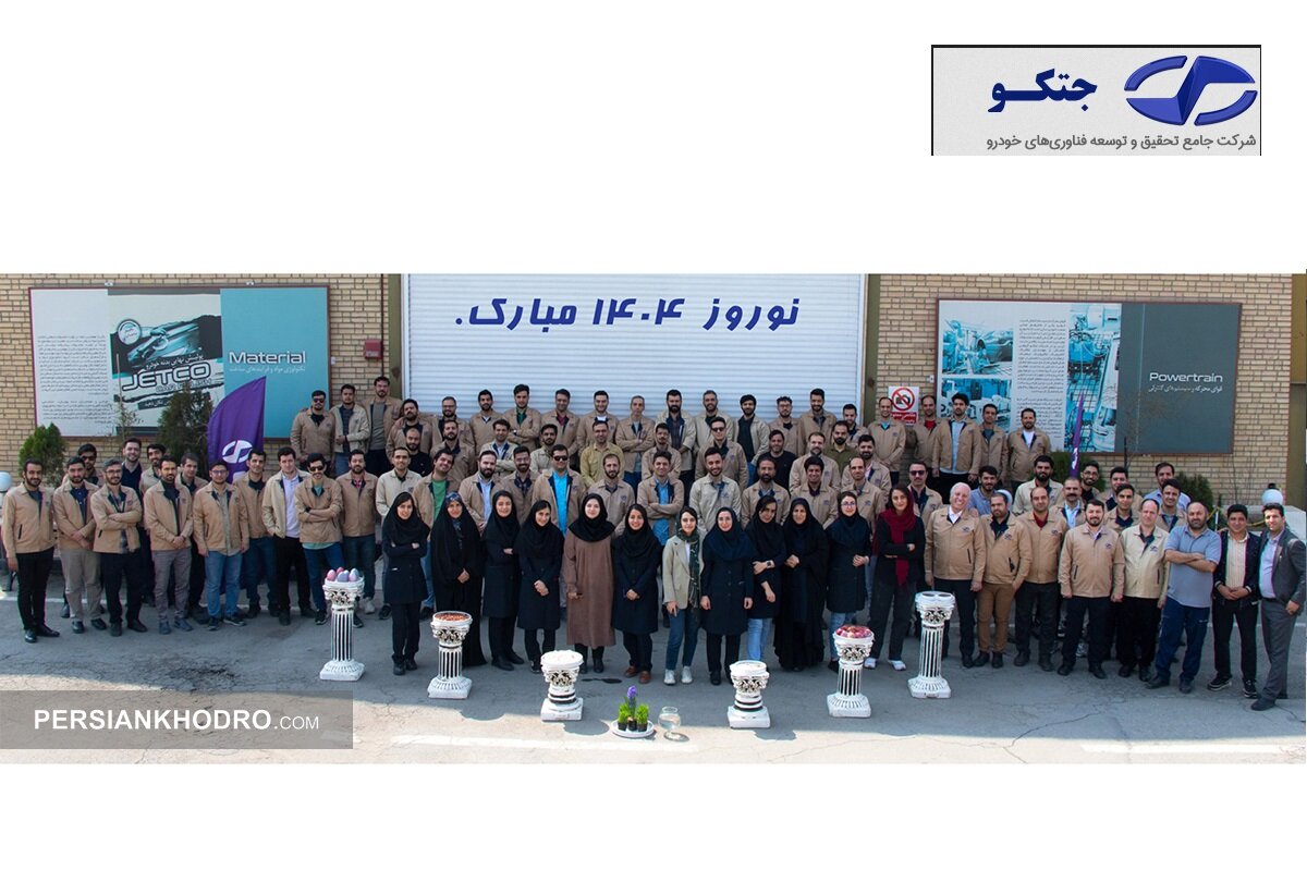 شرکت جتکو ایران خودرو منحل شد