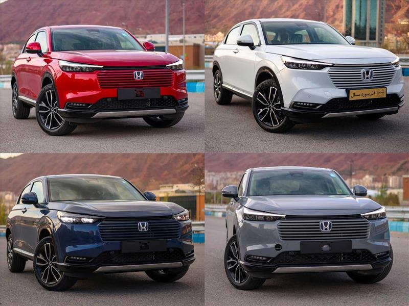 آغاز عرضه هوندا HR-V با رنگهای متنوع و کیفیت بالا ویژه بازار اروپا توسط آذریوردسال آغاز عرضه هوندا HR-V با رنگهای متنوع و کیفیت بالا ویژه بازار اروپا توسط آذریوردسال