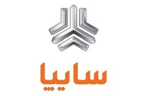 عملکرد 6 ماهه سایپا/ کاهش معوقات و تعهدات بانکی