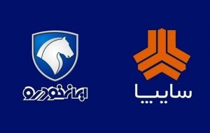 حمایت شورای هماهنگی سران از تصمیم خودرویی سازمان خصوصی‌سازی