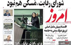 صفحه نخست روزنامه های اقتصادی 10 اردیبهشت 1404