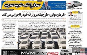 صفحه نخست روزنامه های اقتصادی 22 اردیبهشت 1404