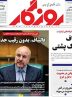 صفحه نخست روزنامه های اقتصادی 25 اردیبهشت 1404