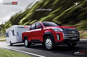 ارسال اولین مرحله دعوتنامه پیکاپ موسو گرند-خان برای خریداران